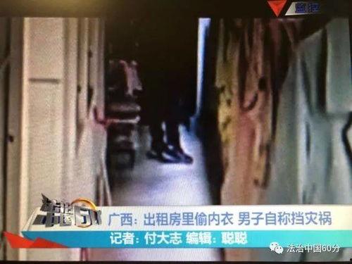 桂林偷胸罩爆料案件视频,监控视频揭露惊人一幕