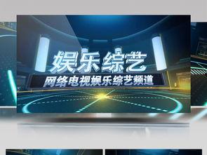 娱乐爆料视频背景图高清,揭秘娱乐爆料视频背后的高清背景图魅力 第3张 娱乐爆料视频背景图高清,揭秘娱乐爆料视频背后的高清背景图魅力 第3张